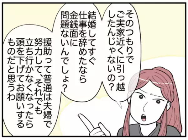 義母に対し“暴言”を吐く嫁…⇒「あなたはどうしたいの？」黙ったままの息子に”最後の選択”を迫った結果！？