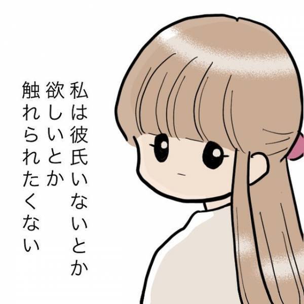 『今年中に彼氏作る！』恋人募集宣言に…→34歳独身の私が「ドキッ」としたワケ