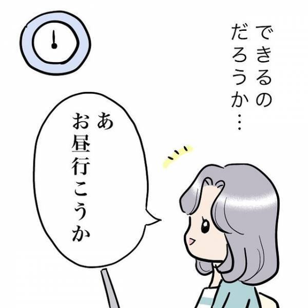 『今年中に彼氏作る！』恋人募集宣言に…→34歳独身の私が「ドキッ」としたワケ