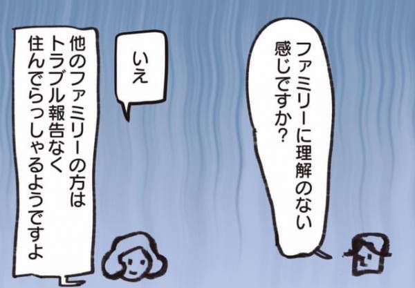 「本当に大丈夫…？」新居候補の“お隣さん”が気になる…⇒仲介業者に確認するも、”腑に落ちない回答”が？