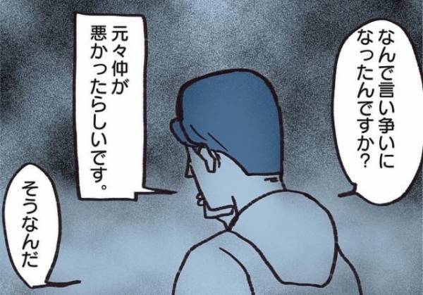 「本当に大丈夫…？」新居候補の“お隣さん”が気になる…⇒仲介業者に確認するも、”腑に落ちない回答”が？