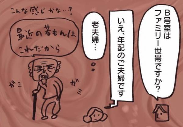 「本当に大丈夫…？」新居候補の“お隣さん”が気になる…⇒仲介業者に確認するも、”腑に落ちない回答”が？