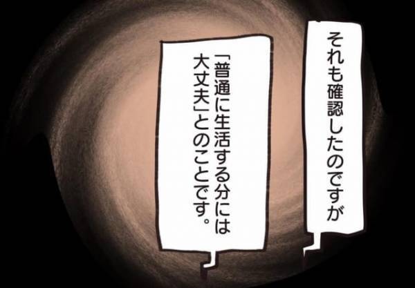 「本当に大丈夫…？」新居候補の“お隣さん”が気になる…⇒仲介業者に確認するも、”腑に落ちない回答”が？