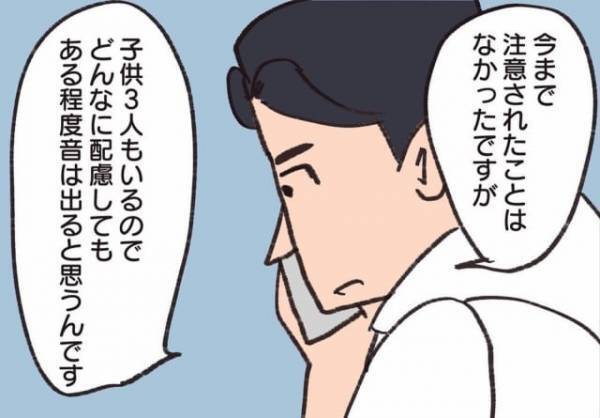 「本当に大丈夫…？」新居候補の“お隣さん”が気になる…⇒仲介業者に確認するも、”腑に落ちない回答”が？