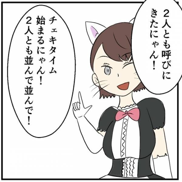 コンカフェのバイトを始め、常連客にいろいろと教えてもらえた！→でも「こんなにきついの…？」