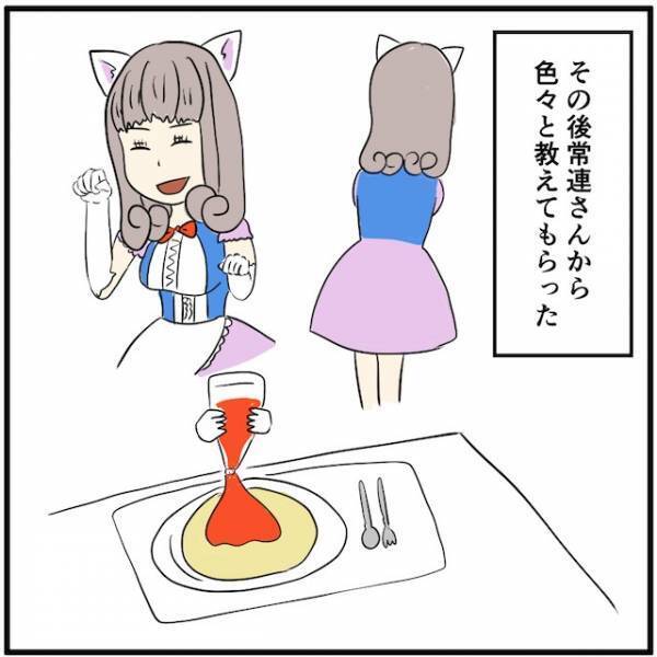 コンカフェのバイトを始め、常連客にいろいろと教えてもらえた！→でも「こんなにきついの…？」