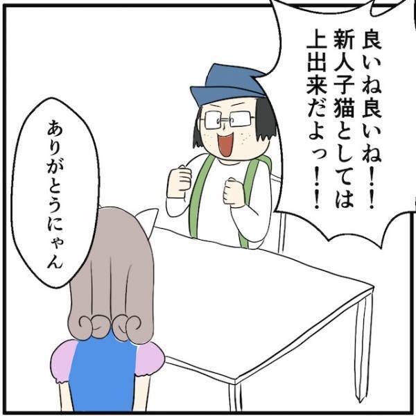 コンカフェのバイトを始め、常連客にいろいろと教えてもらえた！→でも「こんなにきついの…？」