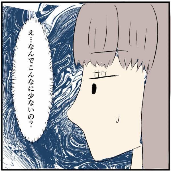 「え…なんでこんなに少ないの？」初出勤が終わりお待ちかねのお給料！！→想像より少ない金額に呆然
