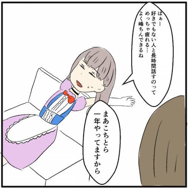 「え…なんでこんなに少ないの？」初出勤が終わりお待ちかねのお給料！！→想像より少ない金額に呆然