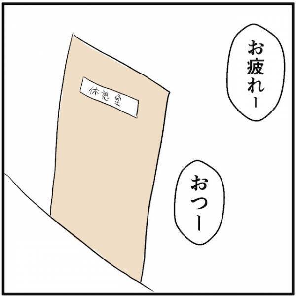 「え…なんでこんなに少ないの？」初出勤が終わりお待ちかねのお給料！！→想像より少ない金額に呆然