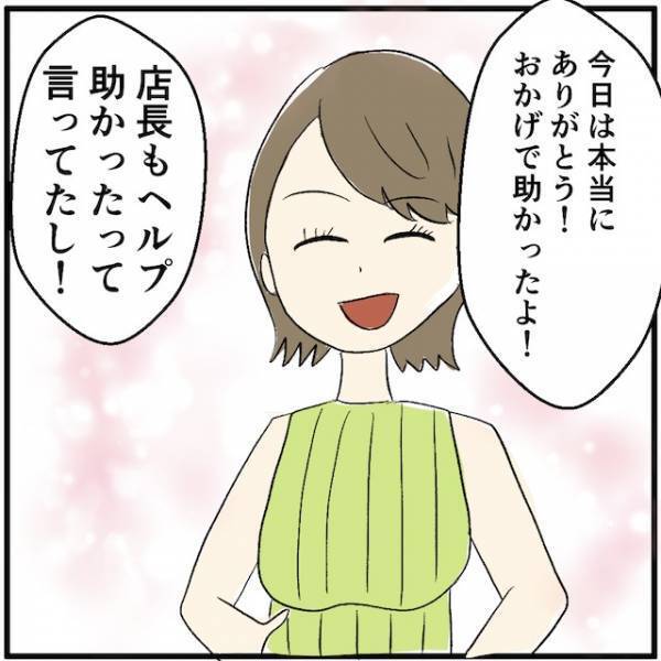 「え…なんでこんなに少ないの？」初出勤が終わりお待ちかねのお給料！！→想像より少ない金額に呆然