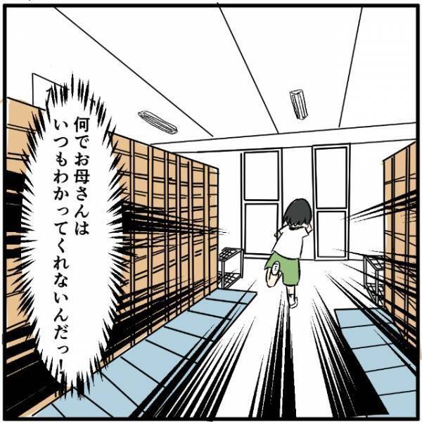 中学校へクレームをつけにきた母へ「うんざりだ！」と本音をぶつけた息子！→心配してくれる友達に「親が…憎い…」