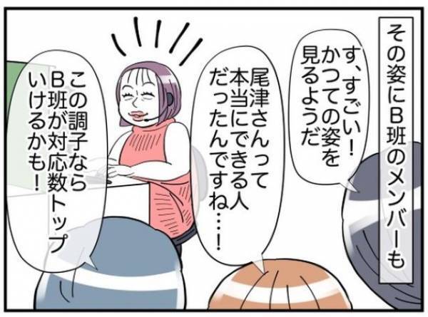 【本当に仕事ができる人だった！？】“本気”を出したサボり魔お局…⇒休憩中に知った”衝撃の報告”とは？