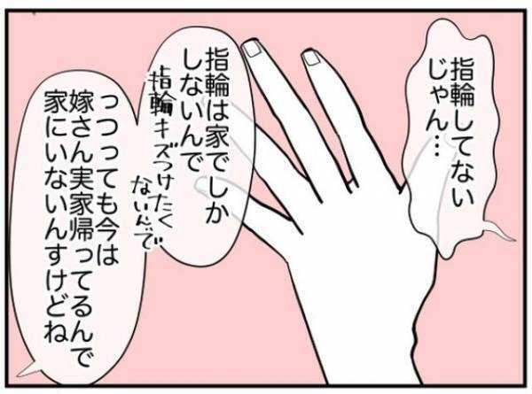 推し「俺、親父になるんです」お局「結婚してたの…？」衝撃事実を知ったサボり魔お局は！？