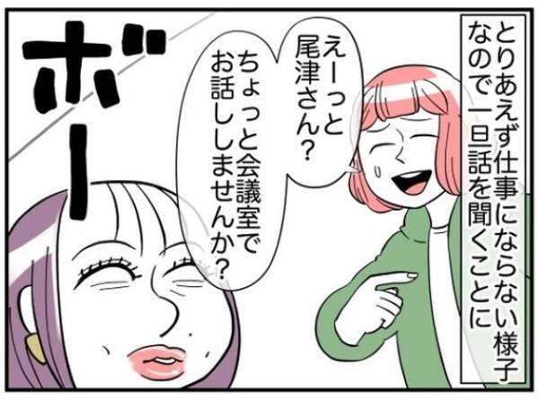 推し「俺、親父になるんです」お局「結婚してたの…？」衝撃事実を知ったサボり魔お局は！？