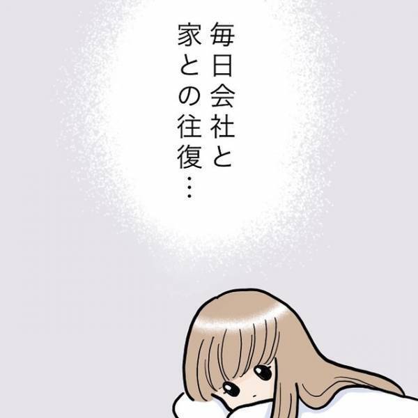 「来年の今頃は…」家と会社の往復だけ…何に変哲もない毎日に不安を感じていると、”自分の年齢”に改めてびっくり！？