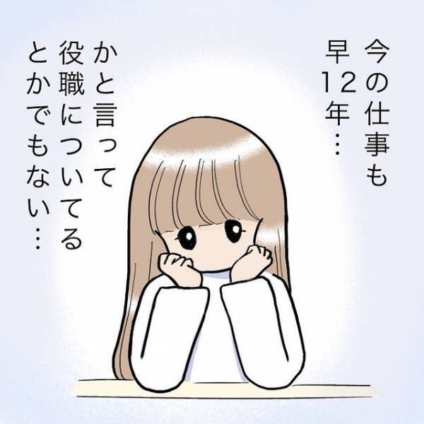 「さすがに…」40歳もそう遠くないことに焦り…⇒何かを変えたいと思いつつも、転職だけは避けたい”理由”とは？