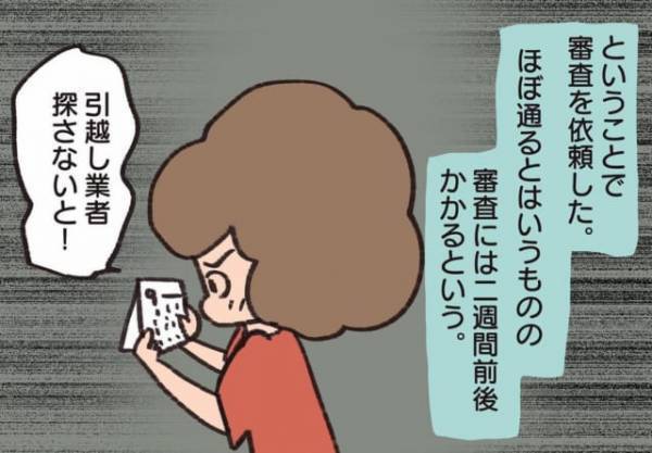 「うちは22時には寝るから」騒音を“我が家は大丈夫”とみた結果