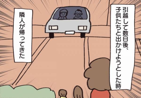 「インターホン鳴らしたんですが…」隣人との初挨拶…⇒”出てこなかった理由”が明らかに！