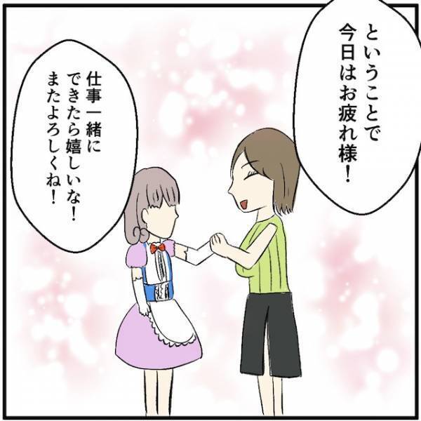時給1900円って聞いたのに…「時給騙したな…？」→予想よりも給料が少なかった理由に衝撃！