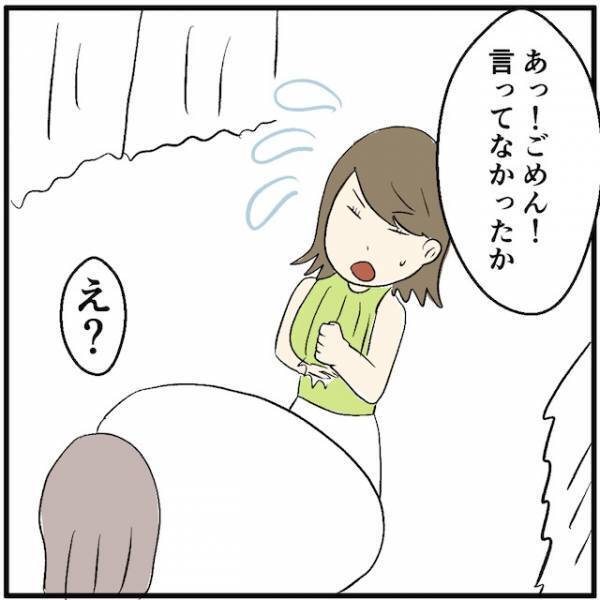 時給1900円って聞いたのに…「時給騙したな…？」→予想よりも給料が少なかった理由に衝撃！