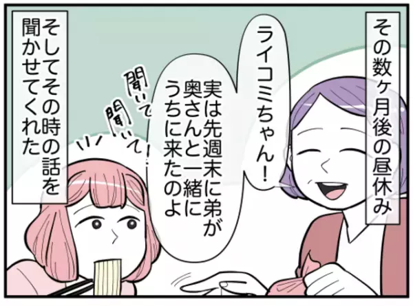 母「あなたはそれでいいの？」息子「…俺は絶縁したくない」非常識なお嫁さんを巡って息子とモメた結果