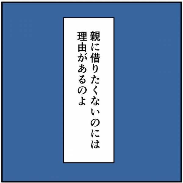一括で19万円支払わなきゃいけないのに、この給料じゃ足りなくて…⇒私「情けないんだけど…貸してくれない？」友達「そんな大金持ってないわ」