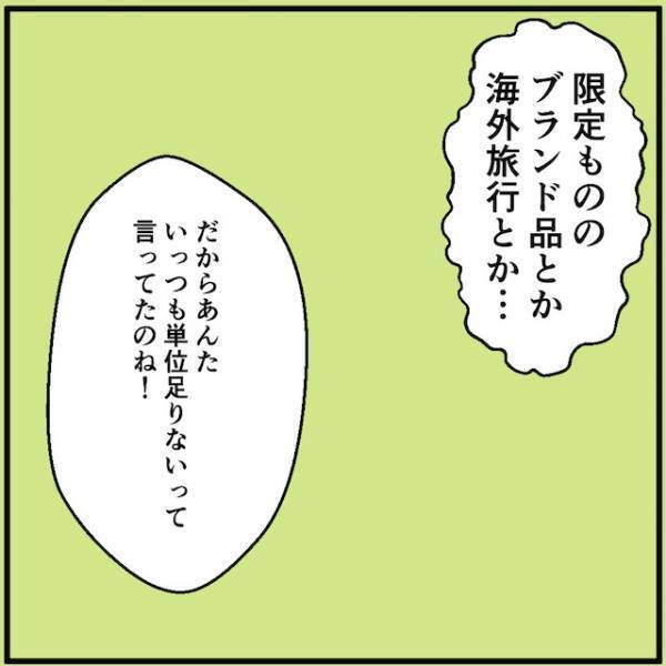 一括で19万円支払わなきゃいけないのに、この給料じゃ足りなくて…⇒私「情けないんだけど…貸してくれない？」友達「そんな大金持ってないわ」