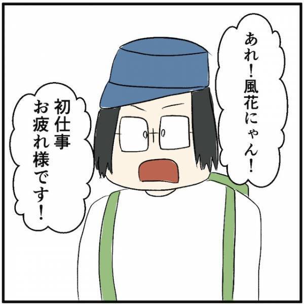 【滞納額19万円】「もうどうしようもないわ」新しいバイトもなかなか稼げず…⇒そんなときに遭遇した人物とは？