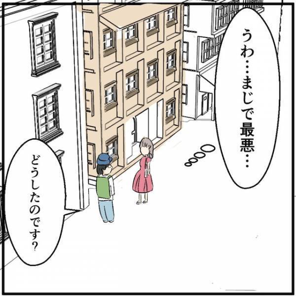 【滞納額19万円】「もうどうしようもないわ」新しいバイトもなかなか稼げず…⇒そんなときに遭遇した人物とは？