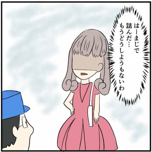 【滞納額19万円】「もうどうしようもないわ」新しいバイトもなかなか稼げず…⇒そんなときに遭遇した人物とは？