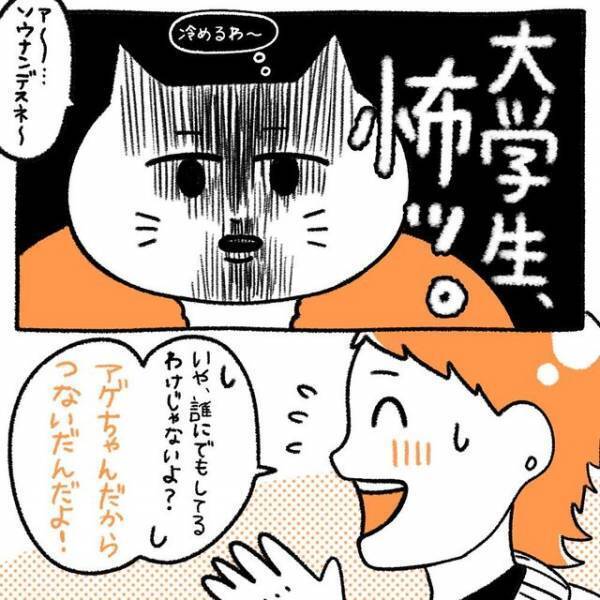 【人生初の告白！】をするはずが…→「好きです！」逆に告白されてしまった結果