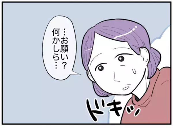 母「2人で話し合った結果なのね？」タカリまくって母から絶縁宣言された息子夫婦。→後日実家に現れて…息子「仕方ないと思ってる」！？