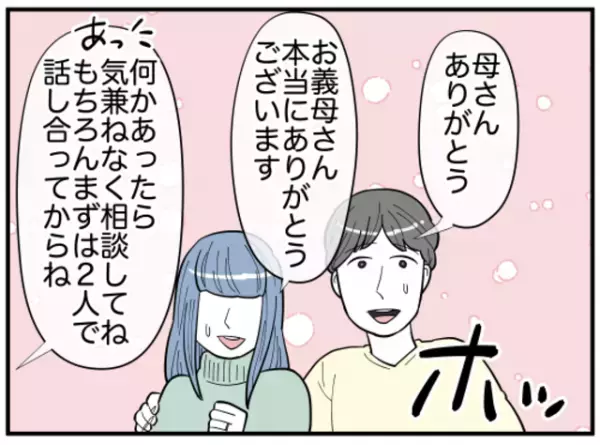 母「2人で話し合った結果なのね？」タカリまくって母から絶縁宣言された息子夫婦。→後日実家に現れて…息子「仕方ないと思ってる」！？