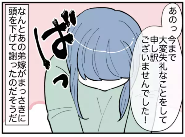 「申し訳ございませんでした！」非常識だったお嫁さんが突然謝罪！？⇒これまでの原因は“お嫁さんの母親”にあった…