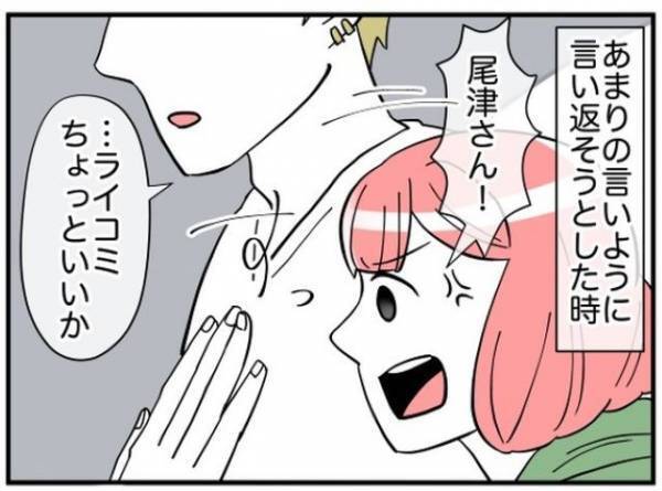 【働きたくないけど給料はほしい！？】カードの支払いのため早退を嫌がるお局…⇒見かねた同僚が”救いの手”を差し伸べる！？