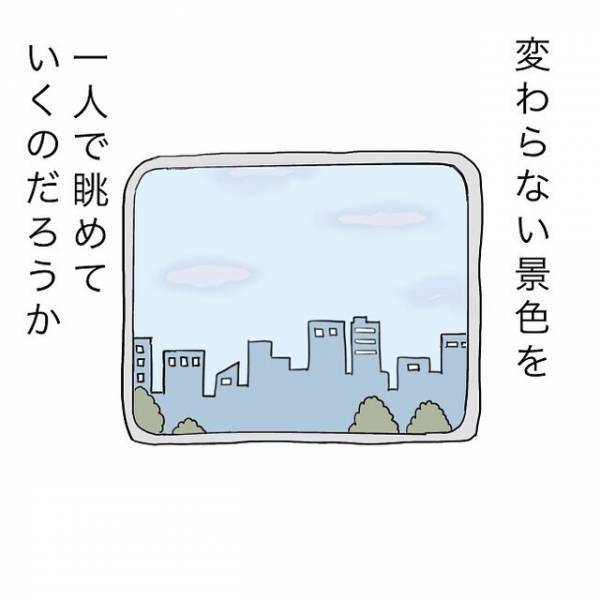 「プライベートは大事にしたい」そう思ってきたけれど…⇒そろそろ35歳。何もない”自分と毎日”に焦り？