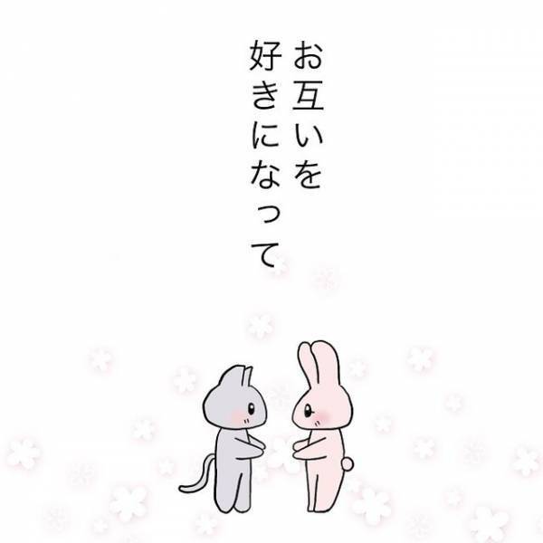 【自然にできると思っていた結婚】幸せな未来を思い描いていたけれど…⇒理想と現実の”ギャップ”にモヤモヤ…！