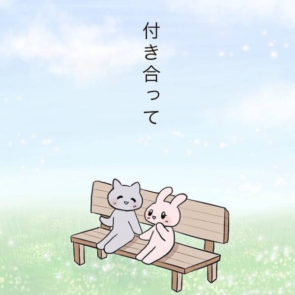 【自然にできると思っていた結婚】幸せな未来を思い描いていたけれど…⇒理想と現実の”ギャップ”にモヤモヤ…！