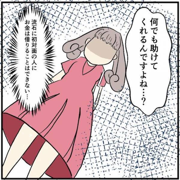 私をナンバーワンにしてください！→客「喜んで！」引き受けた客が出してきた”条件”とは一体？