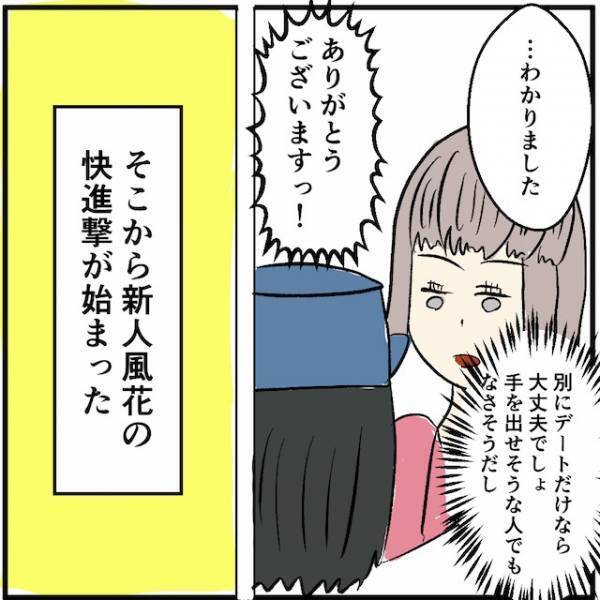 私をナンバーワンにしてください！→客「喜んで！」引き受けた客が出してきた”条件”とは一体？
