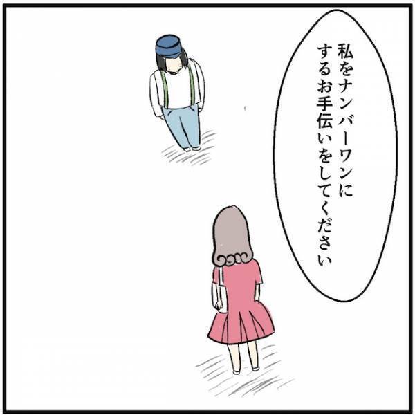 私をナンバーワンにしてください！→客「喜んで！」引き受けた客が出してきた”条件”とは一体？