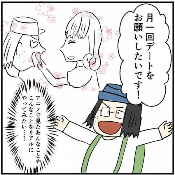 私をナンバーワンにしてください！→客「喜んで！」引き受けた客が出してきた”条件”とは一体？