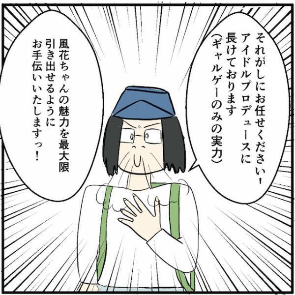 私をナンバーワンにしてください！→客「喜んで！」引き受けた客が出してきた”条件”とは一体？