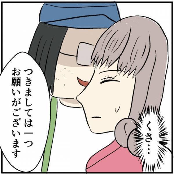 私をナンバーワンにしてください！→客「喜んで！」引き受けた客が出してきた”条件”とは一体？