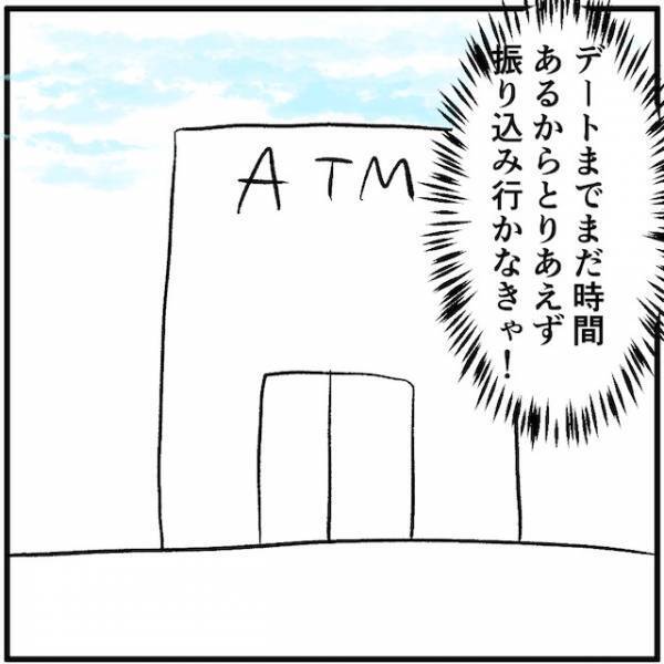 「これでクレカが使えるようになるぞ！」支払い滞納分を口座に振り込んだ結果→最悪の事態に！？
