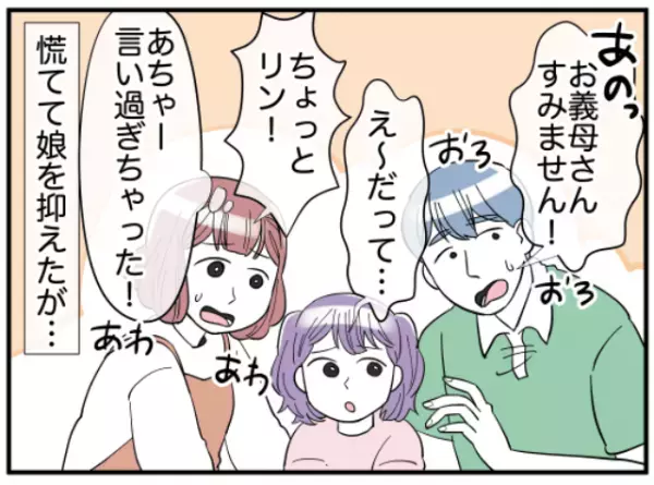 「うちで一緒に住むのはわがままなの？」同居は申し訳ないと言う母親…⇒孫娘からの問いかけに思わず”こぼれたもの”とは！？