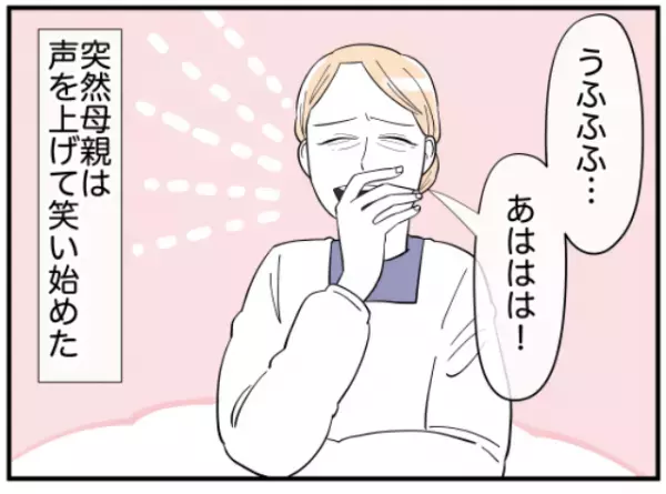 「うちで一緒に住むのはわがままなの？」同居は申し訳ないと言う母親…⇒孫娘からの問いかけに思わず”こぼれたもの”とは！？