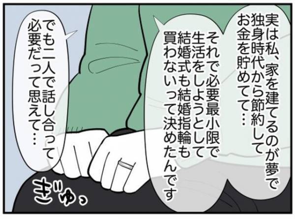 「うちの愚息が…」「うちの娘こそ…」両家の初顔合わせで”謝罪大会”になった理由