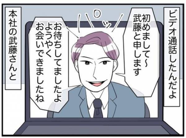 「ようやくお会いできましたね」イケメン社員に呼ばれて行くと…そこには監査員が！？⇒動揺するお局へ”クビか異動”の通達を！